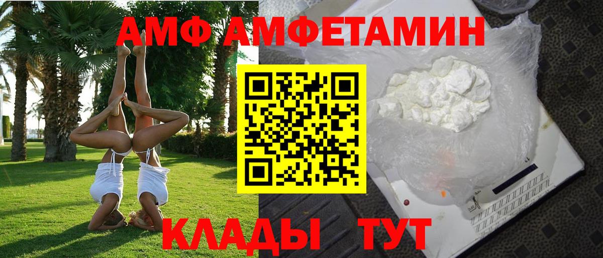 АМФЕТАМИН  Вход с VPN  Надым  АМФЕТАМИН  АМФЕТАМИН Premium 