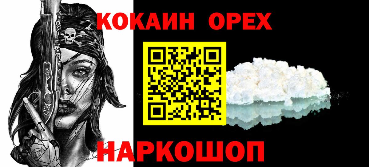 КОКАИН VHQ Надым