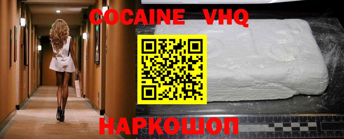 Cocaine 99%  КОКАИН 97%  КОКАИН  купить закладку  Вход с VPN  Надым 