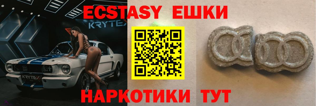 Экстази ешки Надым