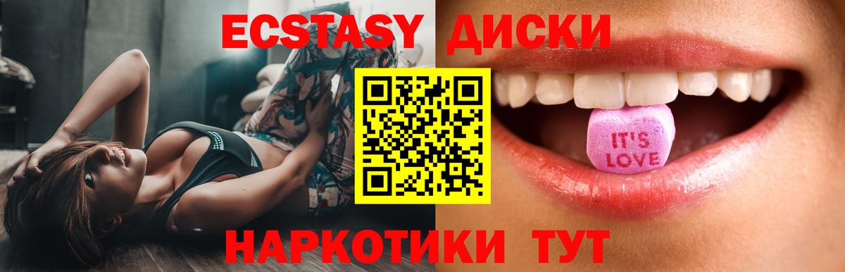 Надым  ЭКСТАЗИ 99%  купить наркоту  Вход с VPN 
