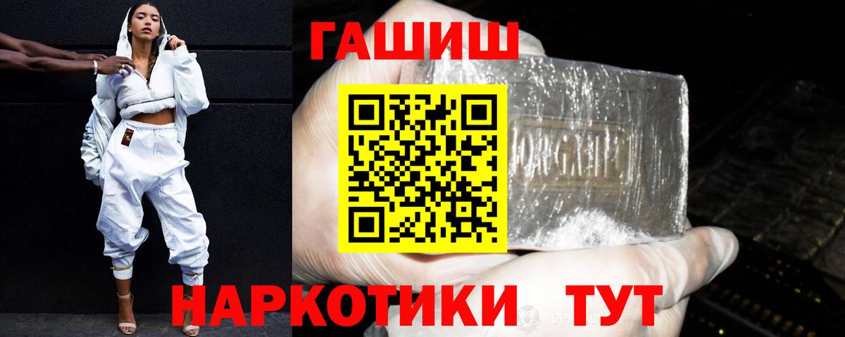 ГАШИШ индика сатива  Вход с VPN  ГАШ hashish  Надым 
