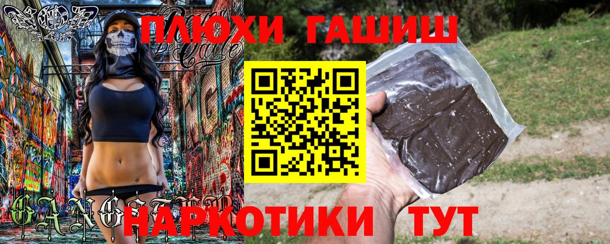 ГАШИШ гарик Надым