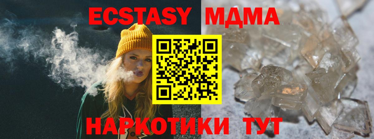 МДМА Molly  МДМА кристаллы  Вход с VPN  Надым 
