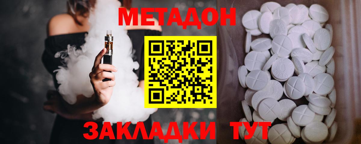 МЕТАДОН мёд  Вход с VPN  Надым  МЕТАДОН мёд 