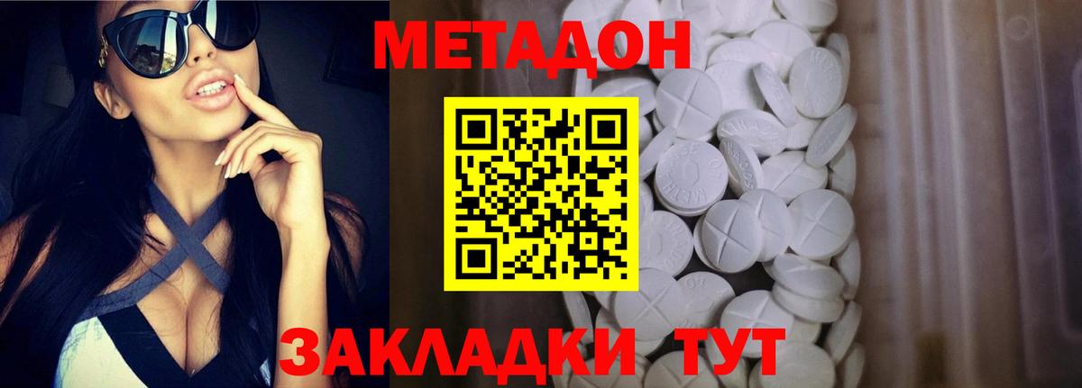 МЕТАДОН VHQ Надым