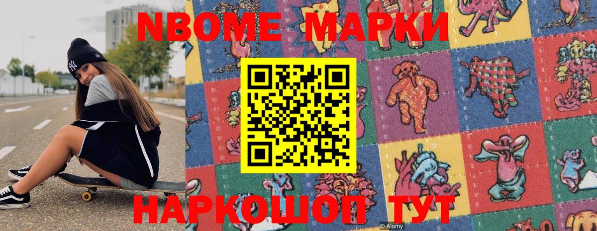 Надым  наркошоп  Вход с VPN  Наркотические марки 1500мкг  Наркотические марки 1500мкг 