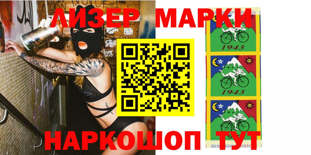 Марки 25I-NBOMe 1,8мг Надым