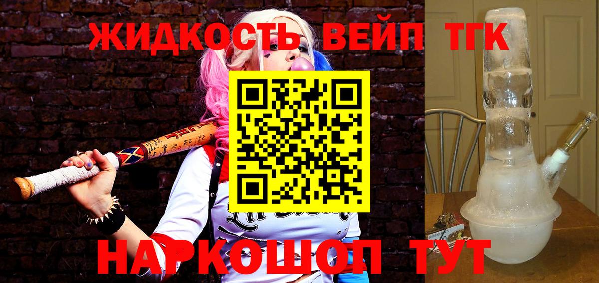 Дистиллят ТГК гашишное масло Надым