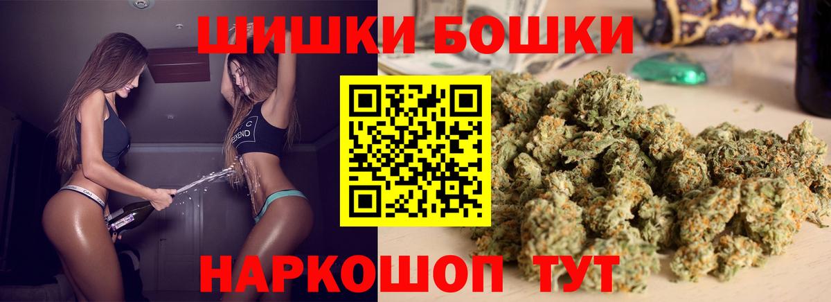 Надым  МАРИХУАНА VHQ  Вход с VPN  Бошки Шишки гибрид  Бошки Шишки White Widow  Бошки Шишки White Widow 